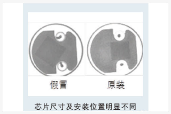 电子元器件真伪判别机构